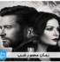 دانلود رمان مخمور شب