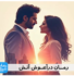 دانلود رمان درآغوش آتش