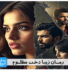 دانلود رمان زیبا دخت مظلوم