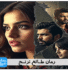دانلود رمان طالع ترنج
